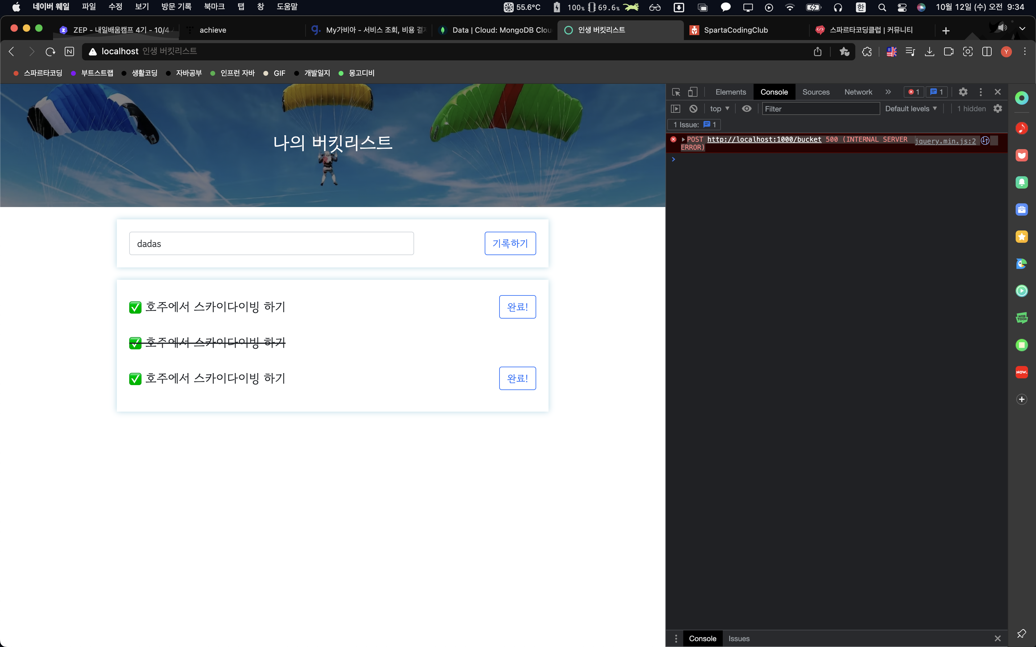 스파르타 즉문즉답
